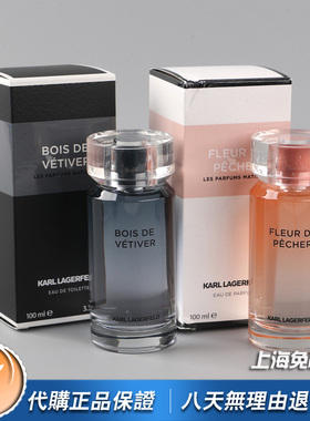 小众正品Karl Lagerfeld卡尔拉格斐香根草之木桃花女士香水100ML