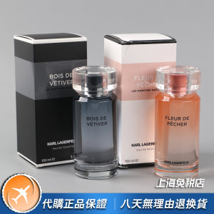 小众正品Karl Lagerfeld卡尔拉格斐香根草之木桃花女士香水100ML