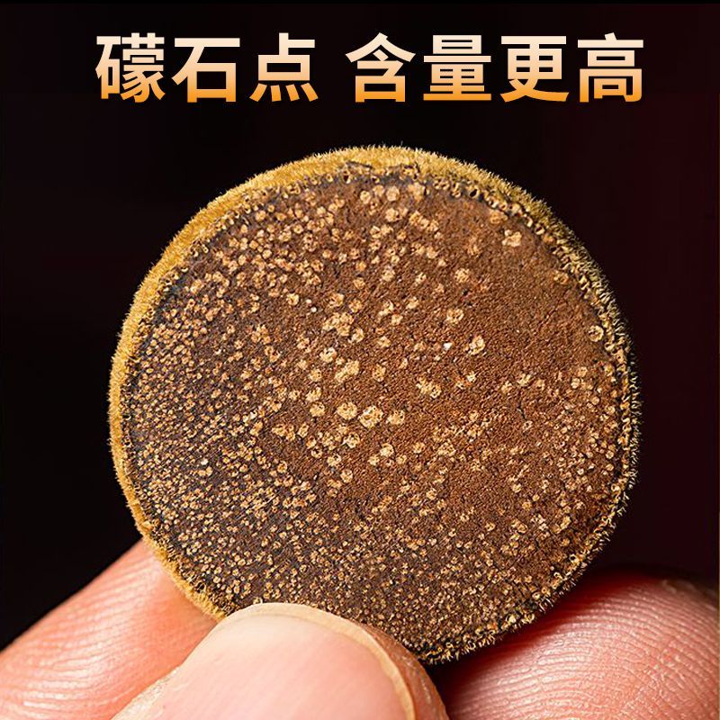 25年陈藏化州橘红老树化橘红金毛胎果正宗满天星橘红切片化桔红