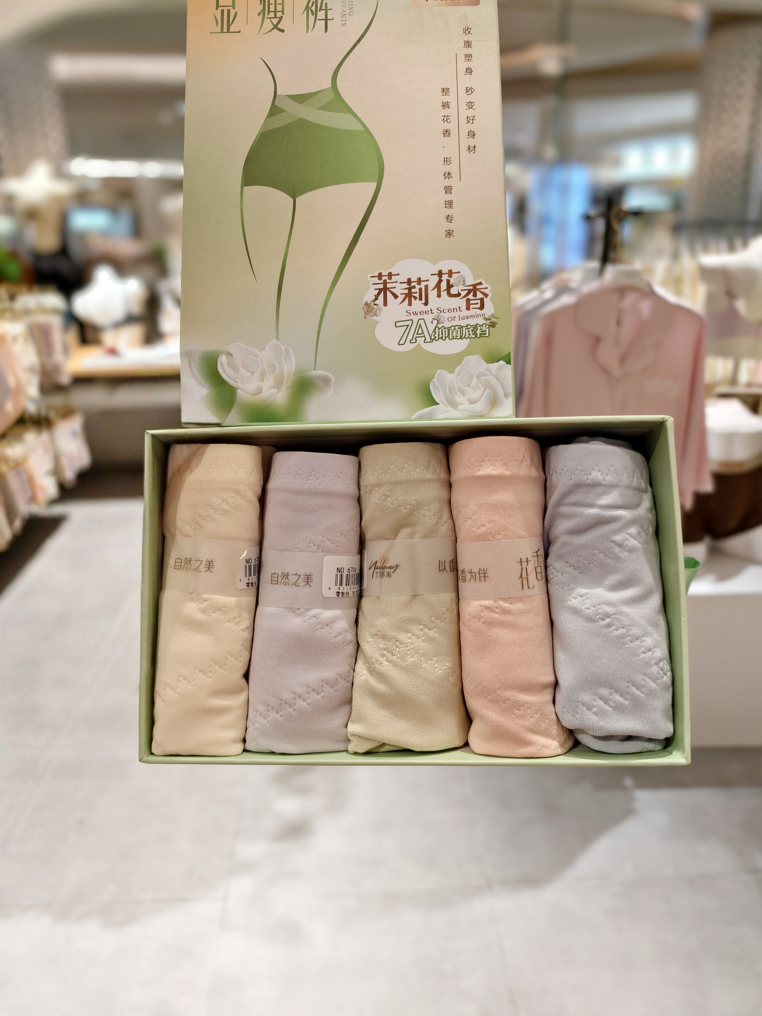 5条盒装 雅洁邻美茉莉花香交叉收腹包臀莫代尔茉莉花香7A抑菌底档,女士内衣/男士内衣/家居服,女三角裤,淘宝优惠券,粉丝福利购,淘宝优惠卷