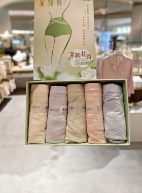 雅洁邻美轻盈显瘦收腹包臀内裤