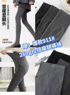 秋冬季保暖打底裤女外穿加绒加厚锁温美腿高腰收腹提臀踩脚连裤袜