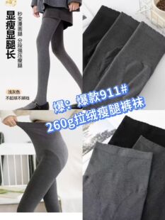 秋冬季保暖打底裤女外穿加绒加厚锁温美腿高腰收腹提臀踩脚连裤袜