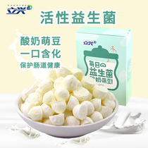 立兴原味酸奶萌豆酸奶疙瘩小孩零食溶豆休闲食品20g×1盒零食小吃