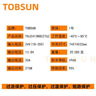 24V转13.8V 直流电源转换器20A 24V转12V降压模块车载稳压器 防水