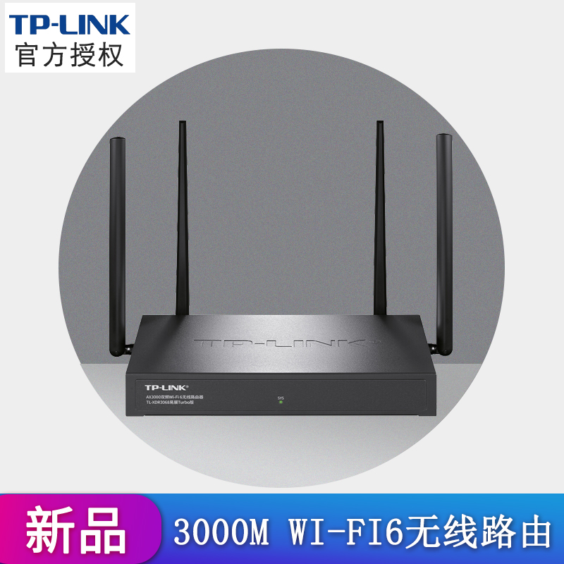 TP-LINK 5G双频千兆企业路由器 3000M无线家用商用高速路由 wifi TL-XDR3068易展Turbo版 undefined 普通路由器 原图主图