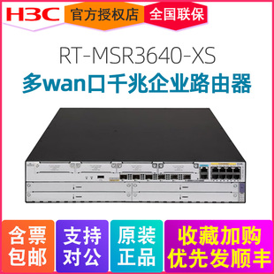 H3C新华三 带机量1500 MSR3640 主机默认不带电源 内置AC控制器 兆企业级高性能路由器多WAN口