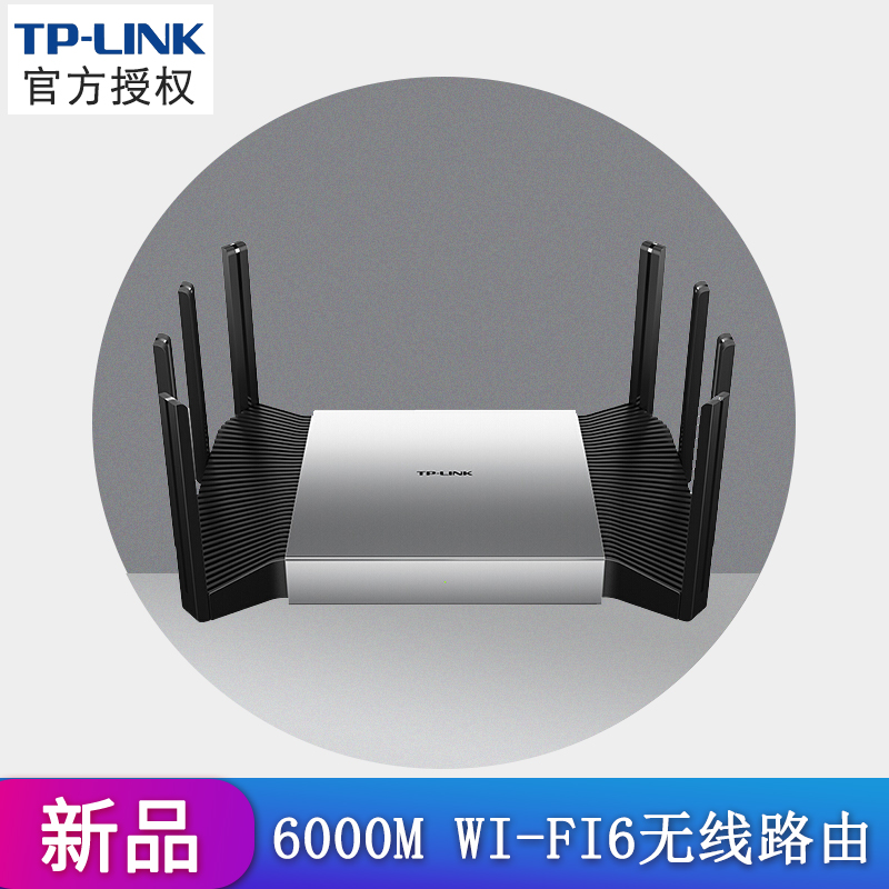 TP-LINK【飞流系列】AX6000双频千兆无线路由器 WiFi6智能游戏路由 Mesh XDR6080易展Turbo版 2.5G自定义端口 网络设备/网络相关 普通路由器 原图主图