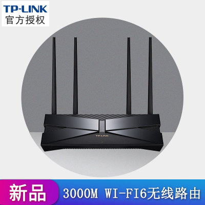 3000M高速率新款WIFI6