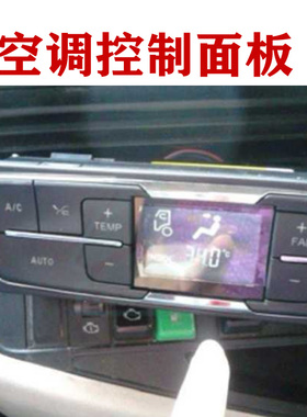 适用于重汽汕德卡豪沃T5G TX空调控制面板812W61942-0006原厂