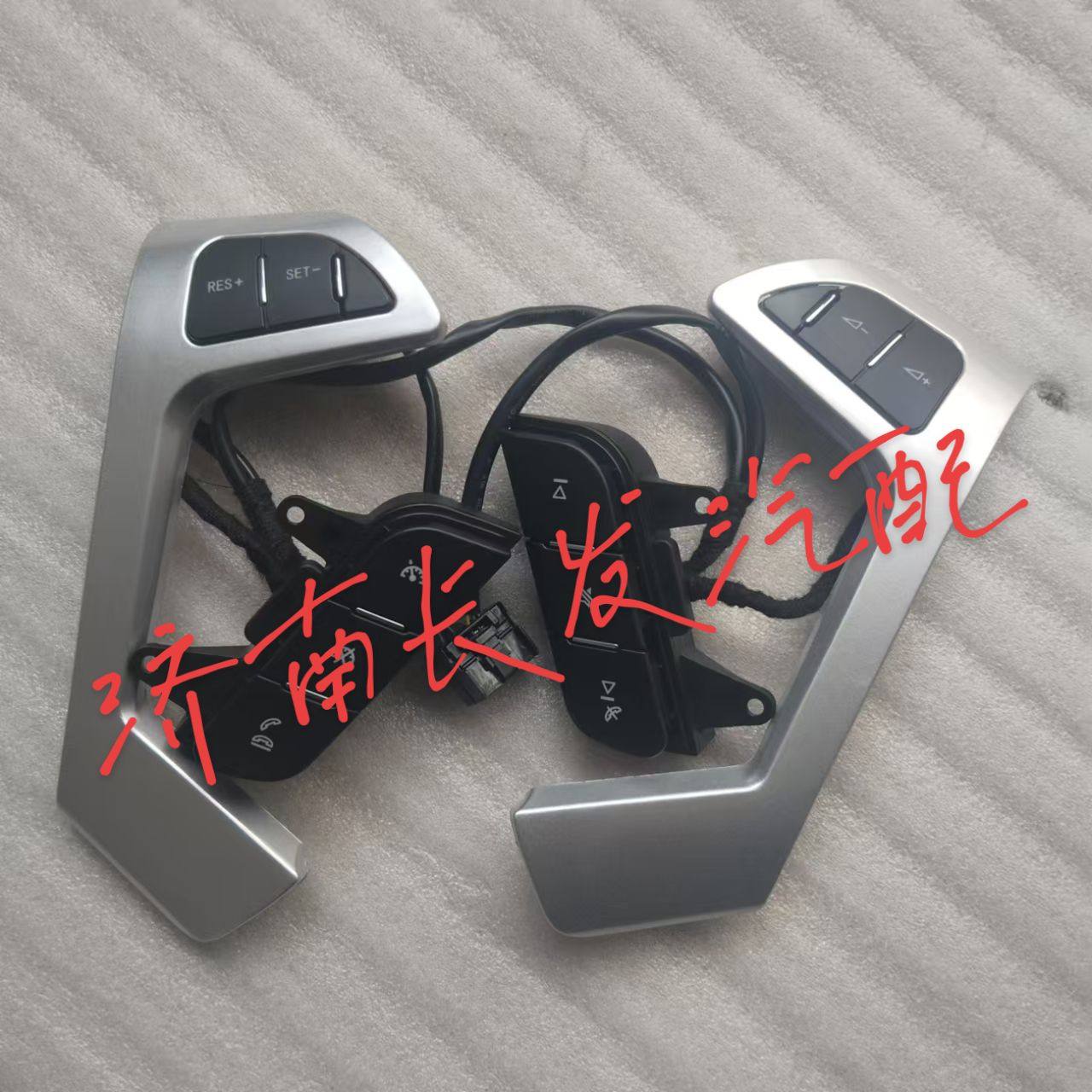 适用于豪瀚N7G N5W方向盘多功能喇叭按键转向盘按键
