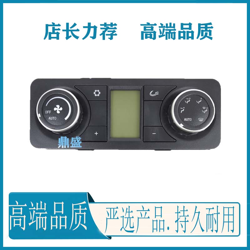 适配陕汽德龙X3000空调面板德龙X3000空调控制面板暖风控制面板