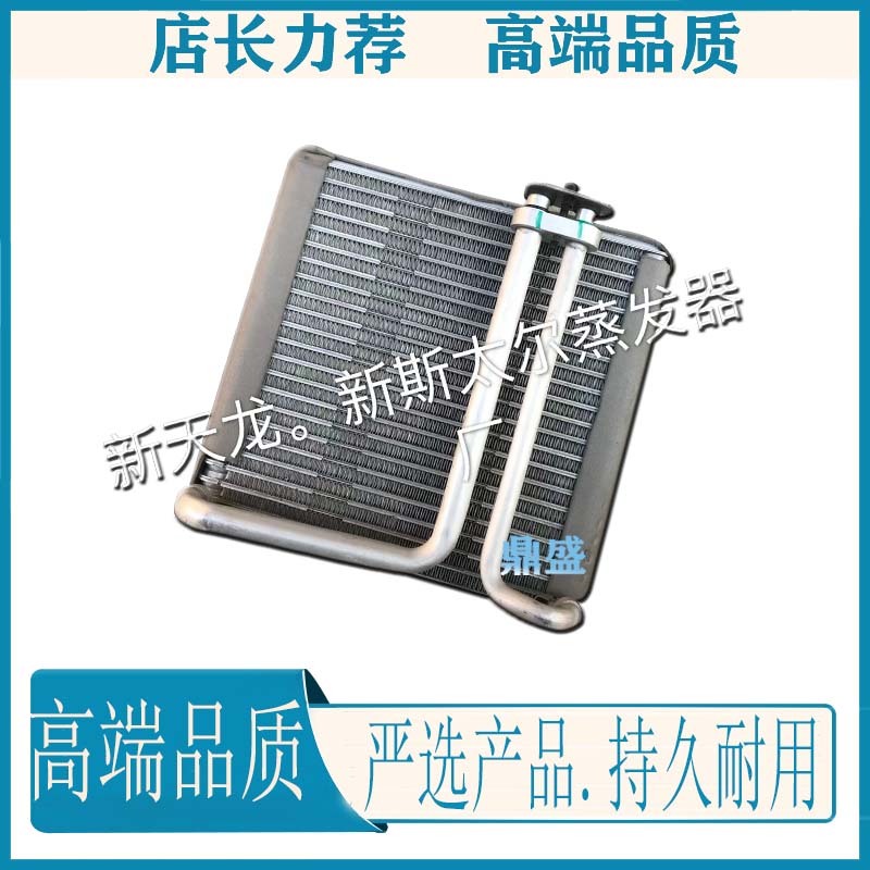 适配重汽斯太尔D7B驾驶室空调蒸发器总成新斯太尔M5G蒸发器蒸发箱