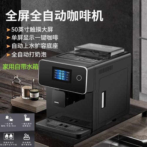 ROOMA路玛触摸屏A10意式全自动咖啡机浓缩家商用蒸汽打奶泡办公室
