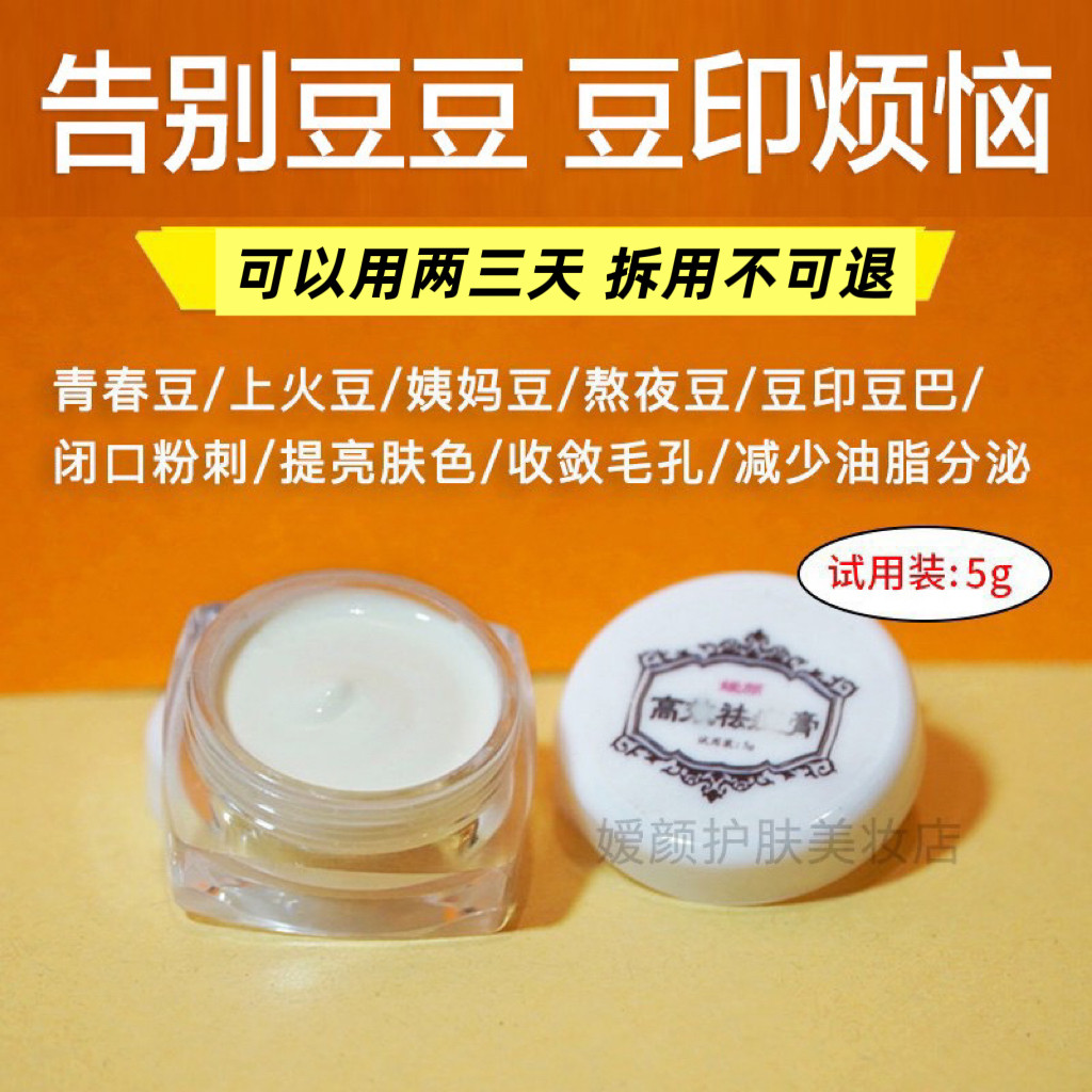 去豆消印淡化黑色素男女皆可