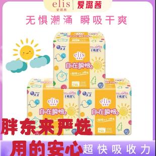 胖东来卫生巾elis大王爱璐茜自在瞬吸日夜用许昌超市组合装姨妈巾