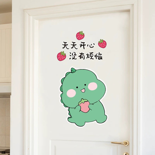 卡通门贴墙面遮丑瑕疵补洞贴纸小图案装饰自粘墙贴床头柜子门贴画