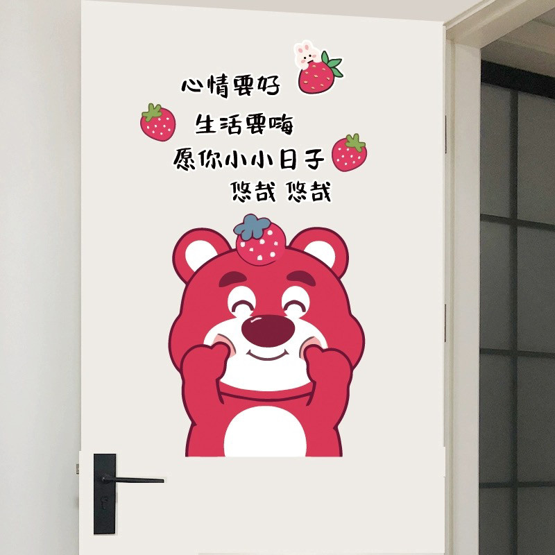 ins风网红卡通草莓熊装饰贴纸创意个性文字门贴墙贴房间门上遮丑