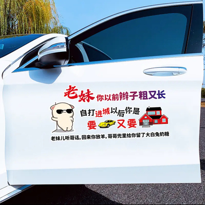 老妹你以前个性创意文字贴纸搞笑励志装饰贴车身车门玻璃汽车贴画