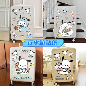 卡通可爱大张帕恰狗行李箱贴纸拉杆箱旅行箱房间墙壁装饰贴画防水