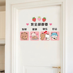 门贴纸卡通可爱遮丑补洞创意文字贴画装饰墙壁柜子自粘入户门美化