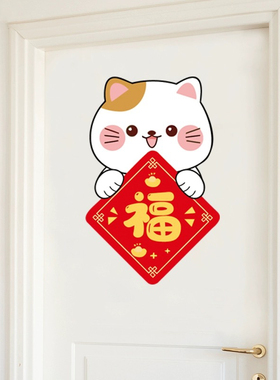 福字门贴自粘新房入户门背景墙面房间卧室装饰贴纸遮丑瑕补洞贴画