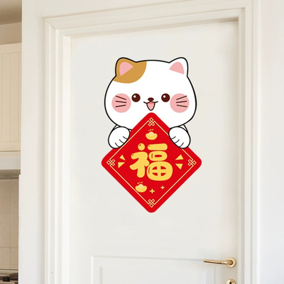 福字门贴自粘新房入户门背景墙面房间卧室装饰贴纸遮丑瑕补洞贴画