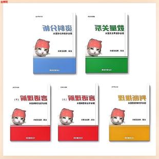 2026网友红领巾题本刷题跟练本言语理解套题公考判断推理资料