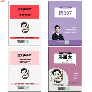 超格教育刘义恒图形推理700题大拖把刷题图形笔记图形思维导图