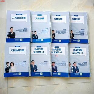 【铁圈】2026超格(六合一)行测+申论基础理论纸质版讲义送视频