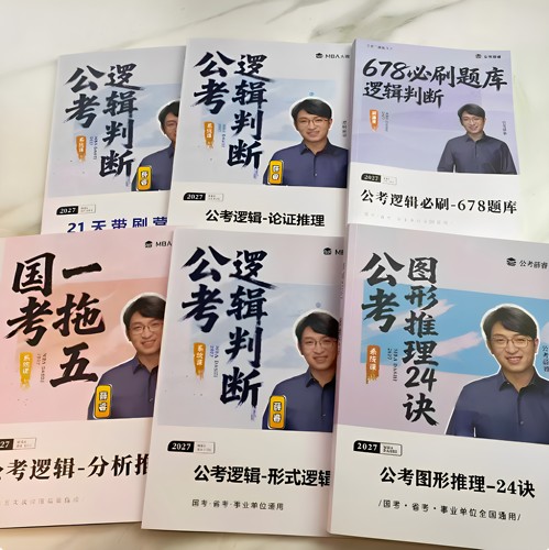 2027逻辑薛睿判断推理系统课一拖五实战课21天刷题图推678精选