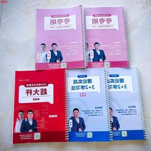 【铁圈】2026高照数量超大杯行测+申论(五合一)超格超大杯刷题