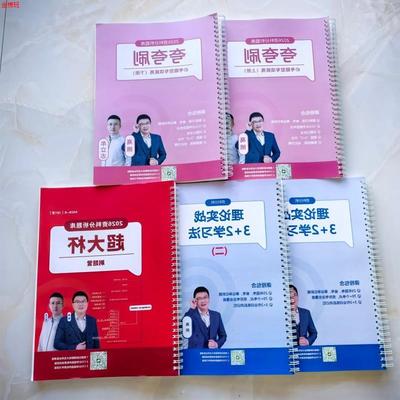 【铁圈】2026高照数量超大杯行测+申论（五合一）超格超大杯刷题