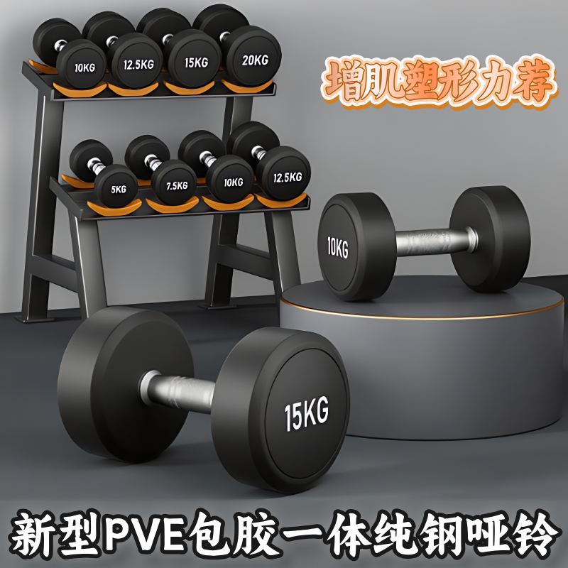 纯钢固定哑铃套装包胶铸铁男女士健身房同款全套家用力量训练器材