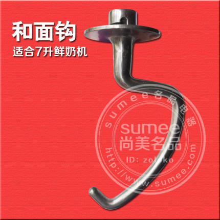 恒鑫恒力和面钩商用B7鲜奶机7L原厂配件麦盛泰霸悦祥佳