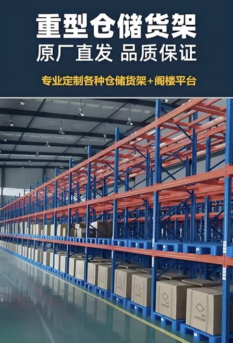 重型货架托盘货架置物架超强承重加厚板材布匹仓库货架全网低价