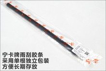 马自达3昂科赛拉昂克赛拉宁卡胶条1