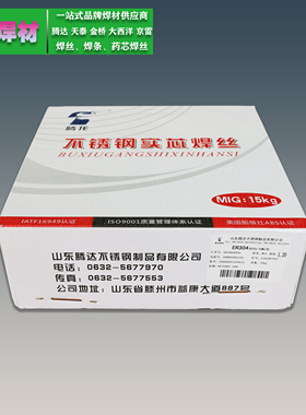 腾达ER304不锈钢实芯焊丝 气保焊MIG焊半自动焊 大厂原料品质保证