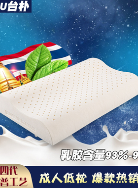 TYPU台朴泰国进口天然乳胶枕按摩颗粒成人儿童进口志飞同学推荐