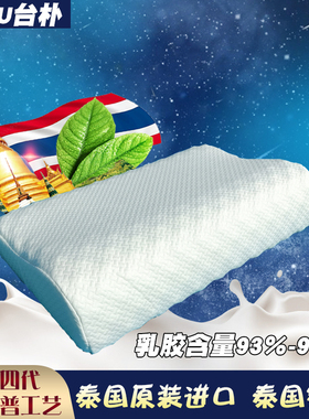 TYPU台朴志飞同学泰国进口天然乳胶枕高低平面按摩颗粒成人儿童枕