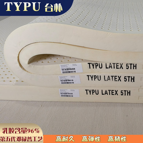 志飞同学TYPU台朴泰国乳胶床垫