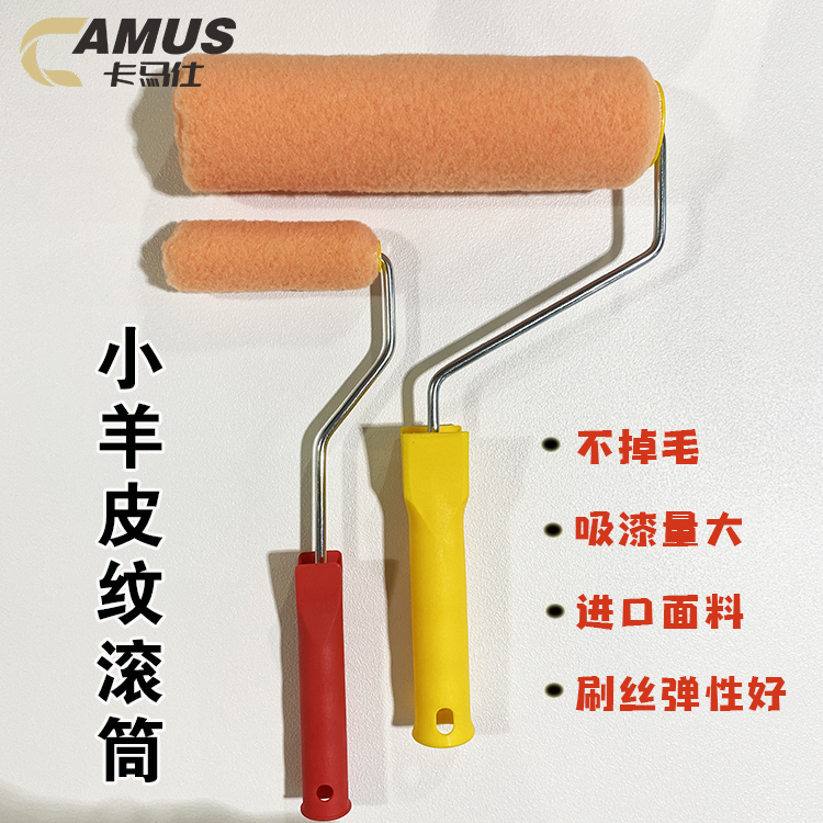 卡马仕羊皮纹滚筒肤感小羊皮施工