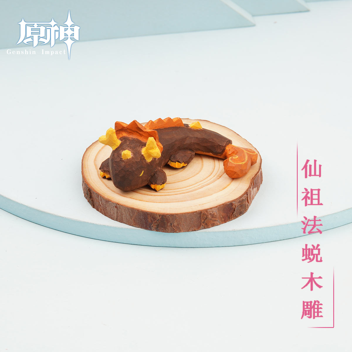 原神周边木雕摆件genshin神尘世闲钟离神龙仙祖法蜕玩偶生日礼物
