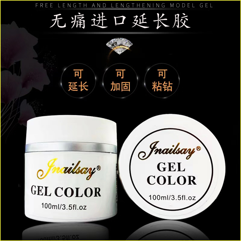 日本无痛弹力美甲加固贝壳15ML