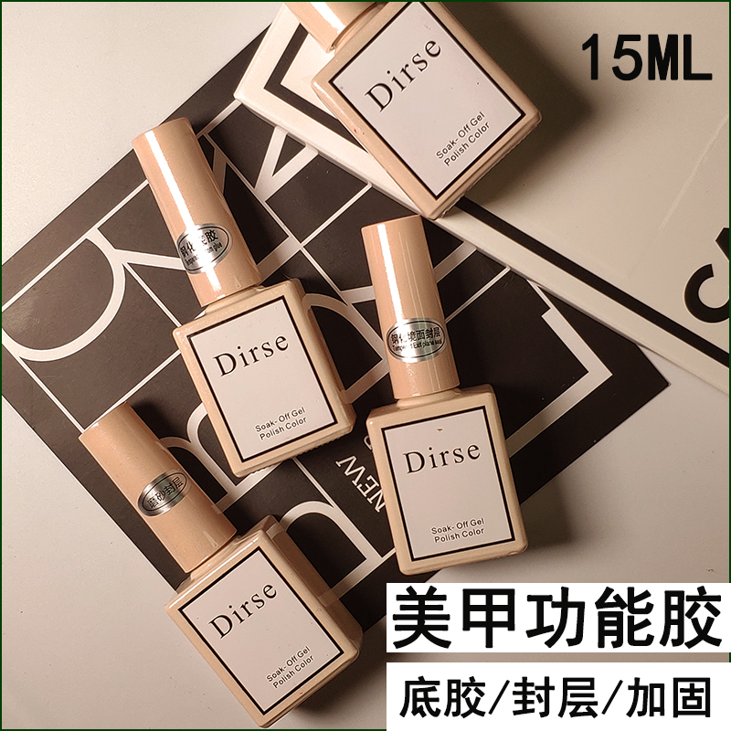 爆款甲油胶正品无味磨砂钢化封层