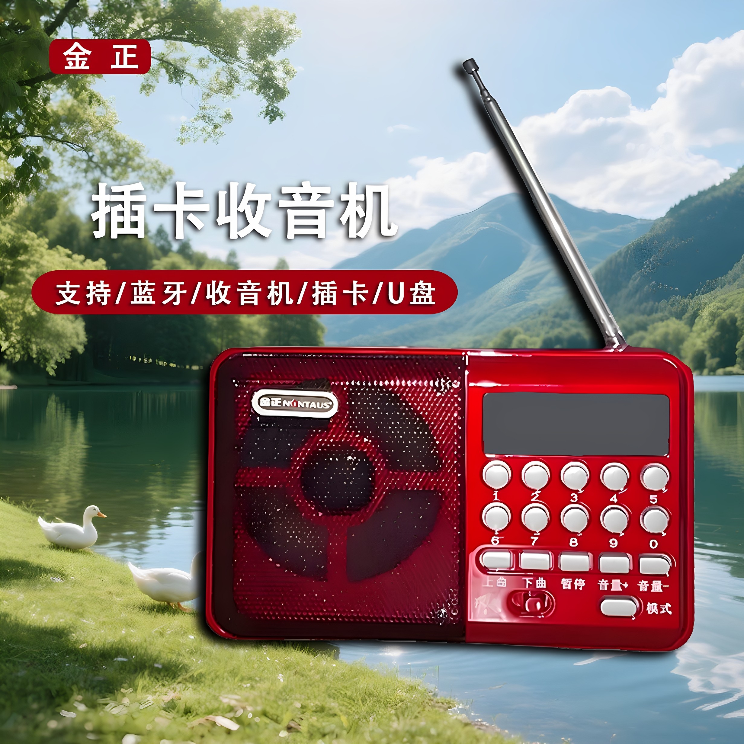 金正C36新款小型收音机音箱MP3蓝牙小音响插卡便携式播放器,影音电器,插卡音箱/唱戏机,淘宝优惠券,粉丝福利购,淘宝优惠卷