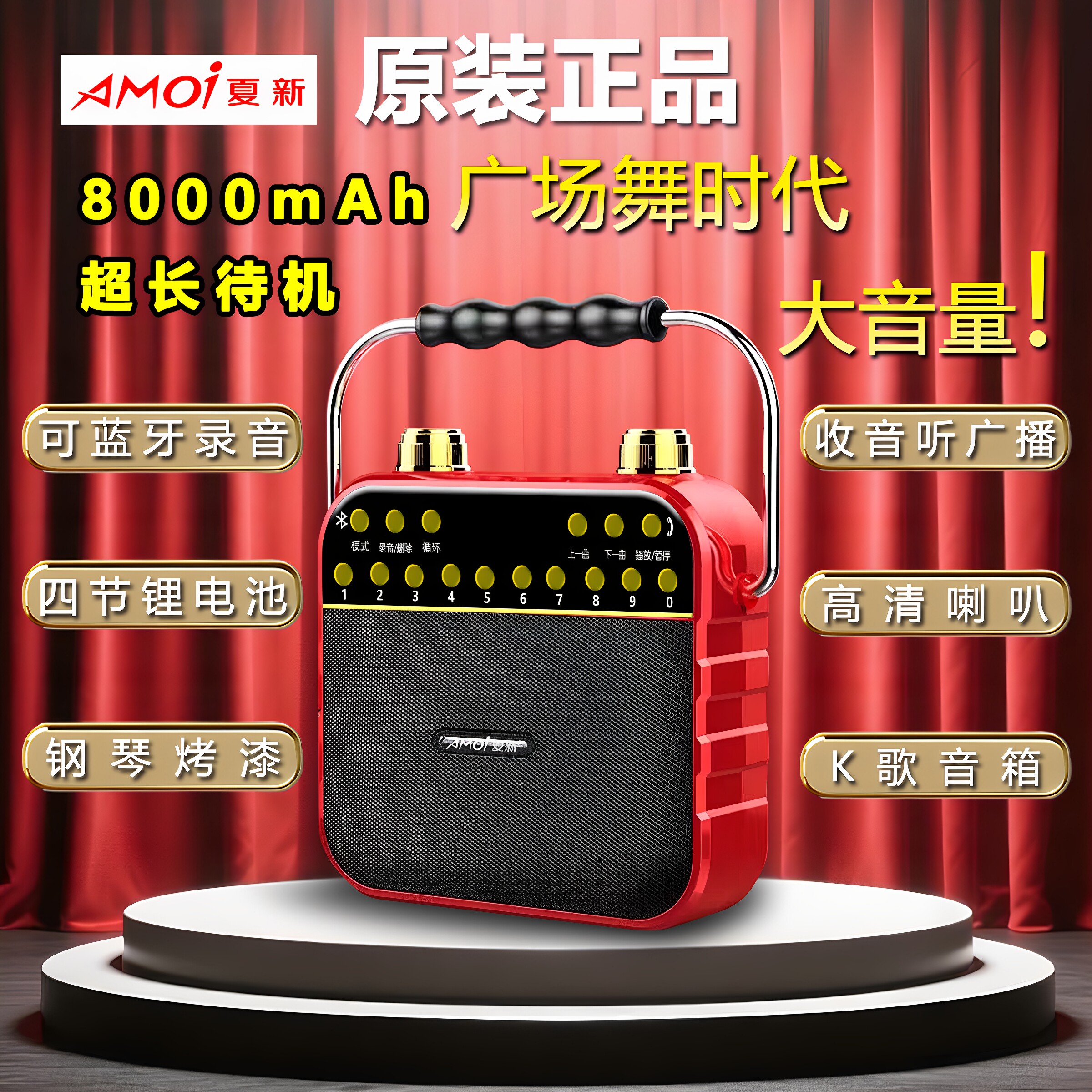 蓝牙音箱夏新收音机音乐播放器扩音器广场舞的音响充电插卡音箱