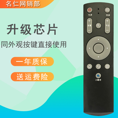 适用于TCL智能液晶电视机LE42E6900 L48D8800 A03小助手遥控器