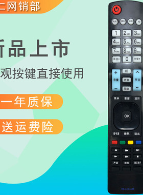 适用于Partmusic日松RS-LED-668通用KOREIAT韩电液晶电视机遥控器