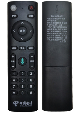 晨宇DX-027适用于中国电信机顶盒遥控器智能红外款无语音功能